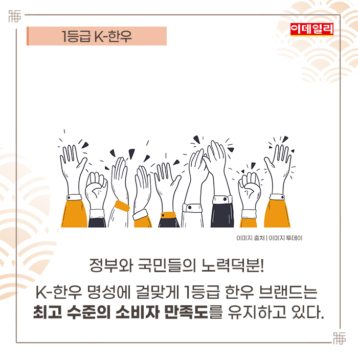 [카드뉴스] 프라임보다는 투쁠...FTA 시대 속 한우가 사는 법