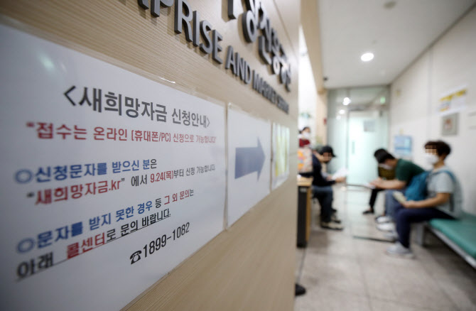 노래방은 300만원·PC방은 200만원…피해 자영업 현금준다