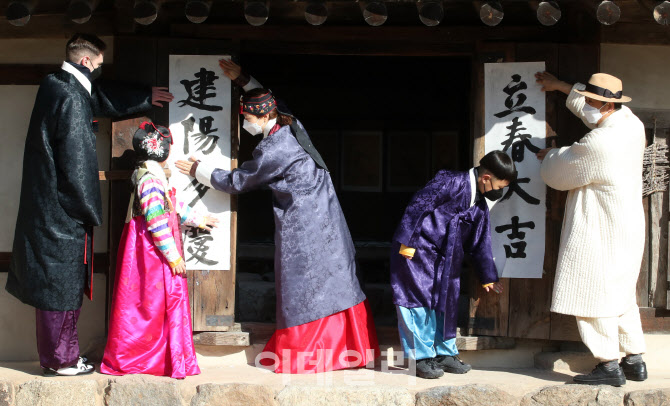 [포토]봄이 빨리오길 바라는 마음으로 입춘대길(立春大吉) 건양다경(建陽多慶)