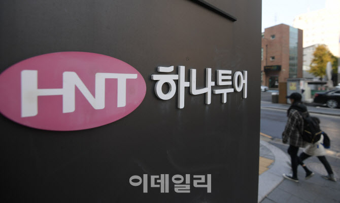 본사 사옥 매각 실패…숨통 죄이는 하나투어
