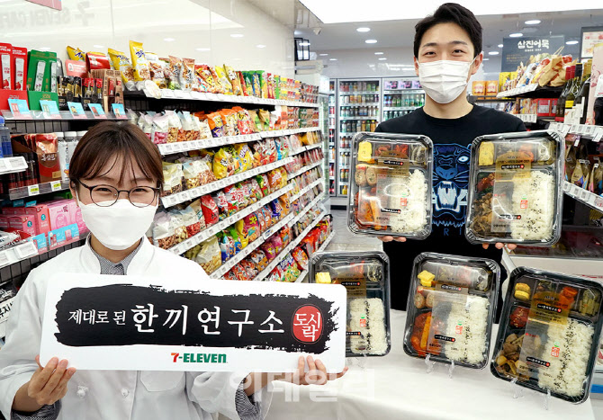 [포토] 세븐일레븐, 한끼연구소 도시락 브랜드 론칭