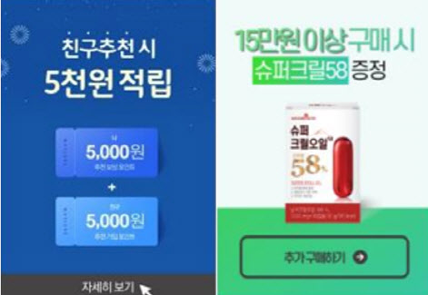 메이준생활건강, AI 마테크 솔루션 ‘그루비’ 도입…구매 쑥