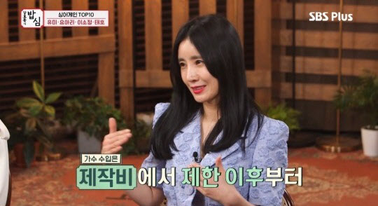 유미 사랑은 언제나 목마르다 히트했지만… 수입 0원