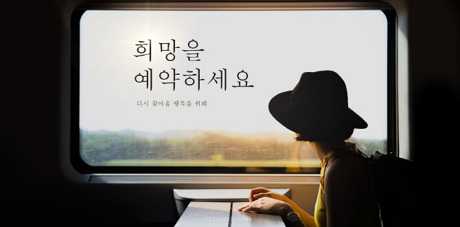참좋은여행 희망예약, 롯데홈쇼핑 1.5만건 예약