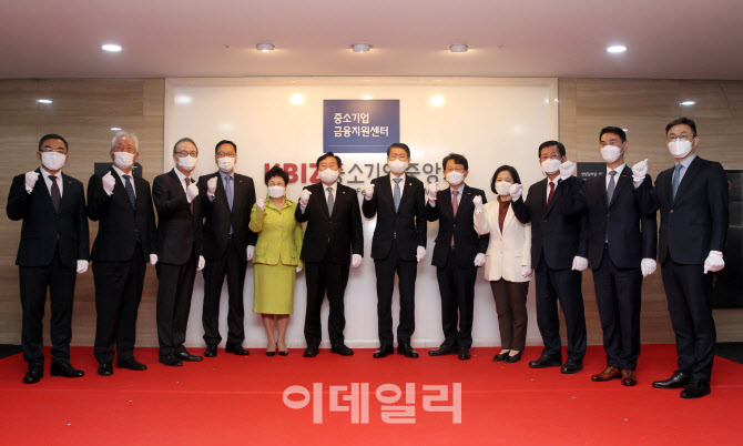 [포토] 중소기업 금융지원센터