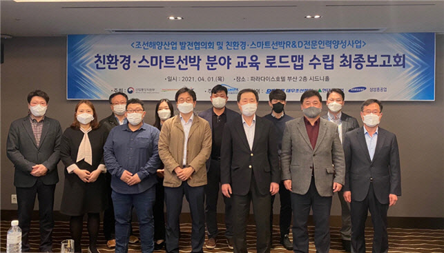 조선협회 친환경·스마트선박 전문인력 교육 로드맵 수립
