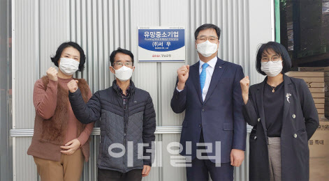 BNK경남은행, (주)서우 유망중소기업 선정