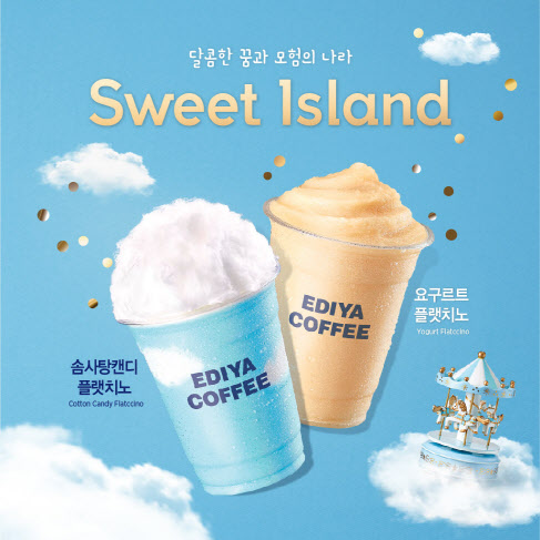 이디야커피, 여름 시즌 음료 플랫치노 신메뉴 2종 출시