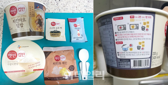 [내돈내먹]학창 시절 즐겨 먹던 치킨마요, 주말 요기해볼까