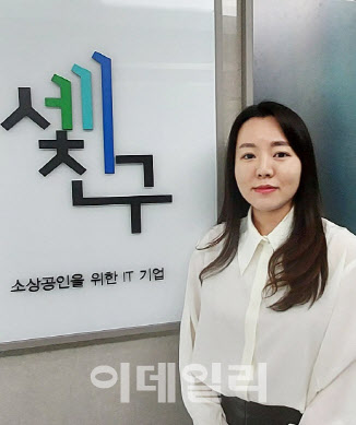 세친구 한세옥 대표 소상공인 세무·회계 생태계 새로 만든다