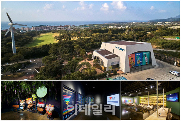제주생태문화전시관 더플래닛 어린이날 페스티벌 연다