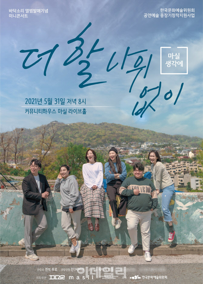 판소리공장 바닥소리, 31일 명동서 직장인 위한 콘서트