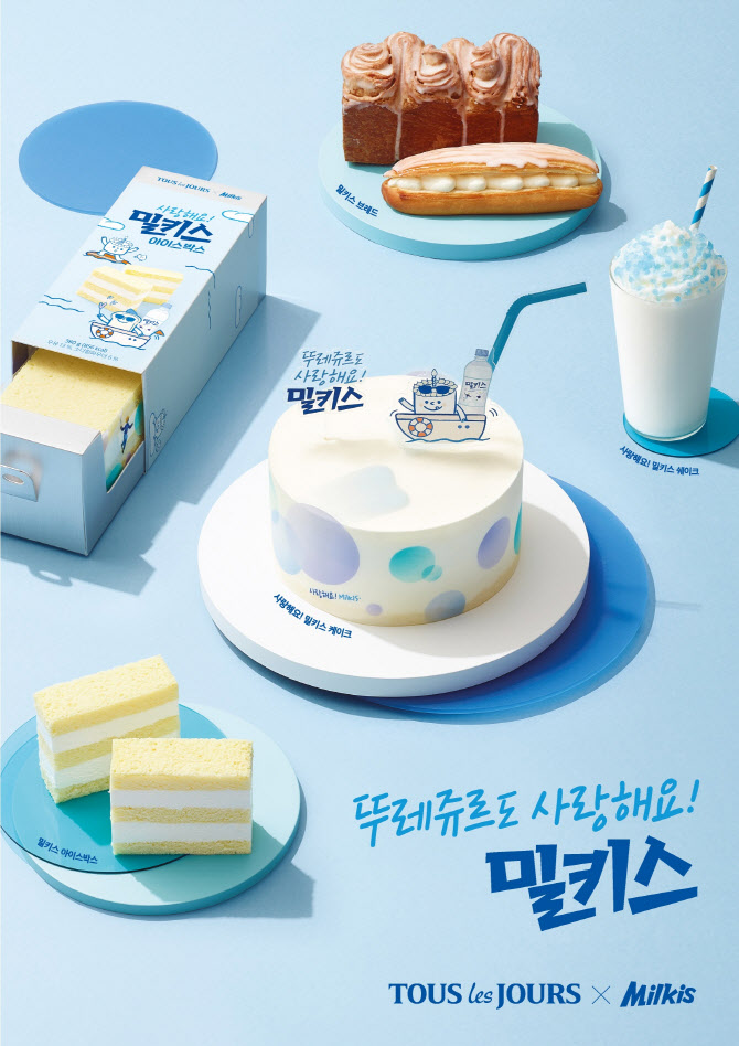 뚜레쥬르, `사랑해요 밀키스` 빵 출시