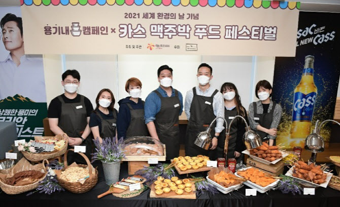 리하베스트, 카스 맥주박 업사이클링 푸드 페스티벌 참여