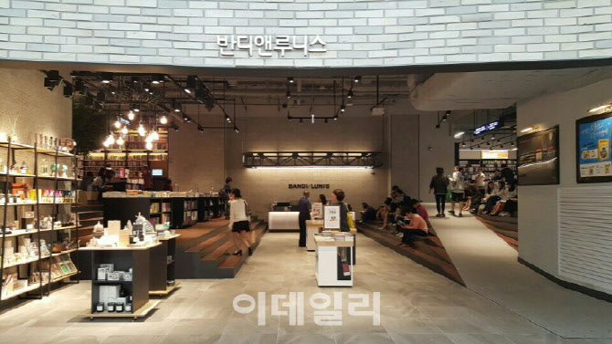 반디앤루니스 운영 서울문고, 16일 최종 부도 처리