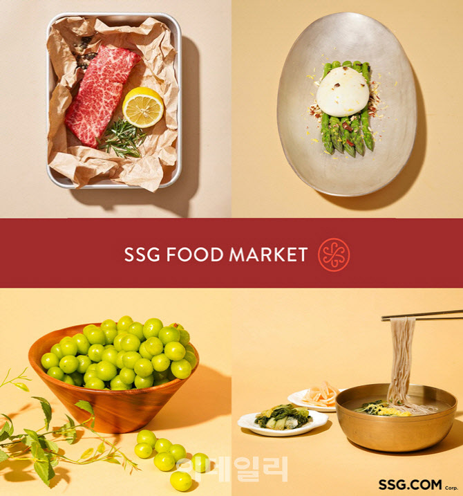 SSG닷컴, SSG푸드마켓 9주년 기념 온라인 할인 행사