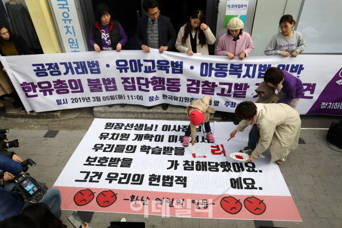 교육청 감사 거부하는 유치원 ‘모집정지’ 제재
