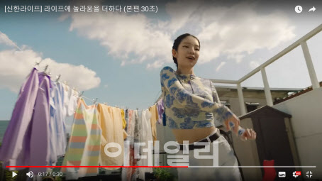신한라이프 광고 속 모델, 알고보니 가상인물