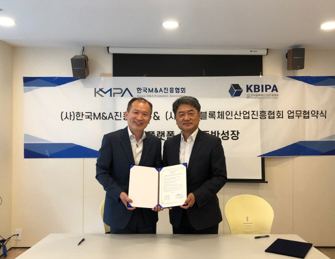한국블록체인산업진흥협회, 한국M&A진흥협회와 ‘K-플랫폼’ 제휴