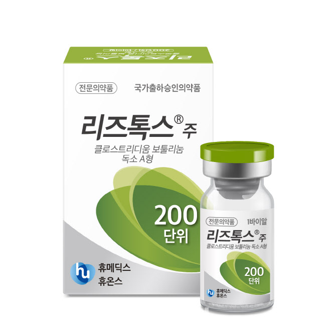 휴온스바이오파마, 치료용 보톡스 리즈톡스 200단위 품목허가 획득