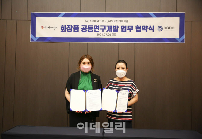 [포토]가인미가-도도인터내셔널 화장품 공동개발 업무협약