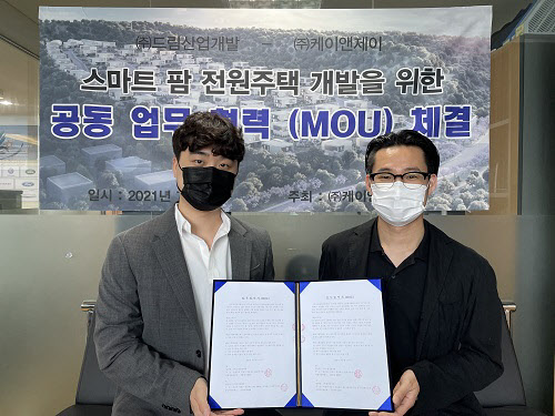 케이앤제이, 스마트팜 전원주택 건설 추진 위한 MOU체결
