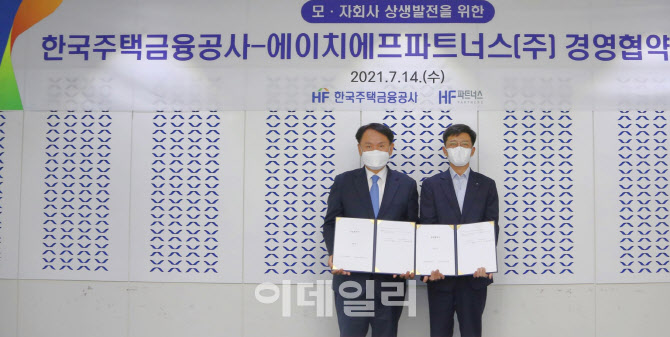 주택금융공사, 에이치에프파트너스와 상생발전 경영협약