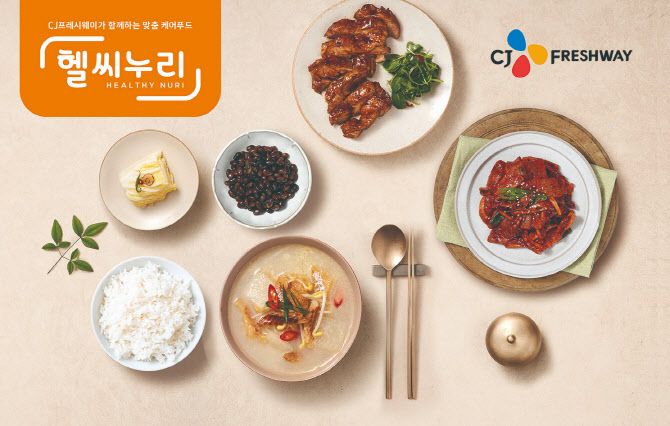 CJ프레시웨이, 케어푸드 구독 서비스 ‘헬씨누리 건강식단’ 시작