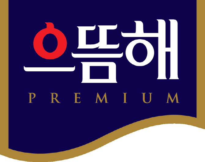 ㈜긍정과미래, 프리미엄 간편푸드 쇼핑몰 으뜸해 오픈
