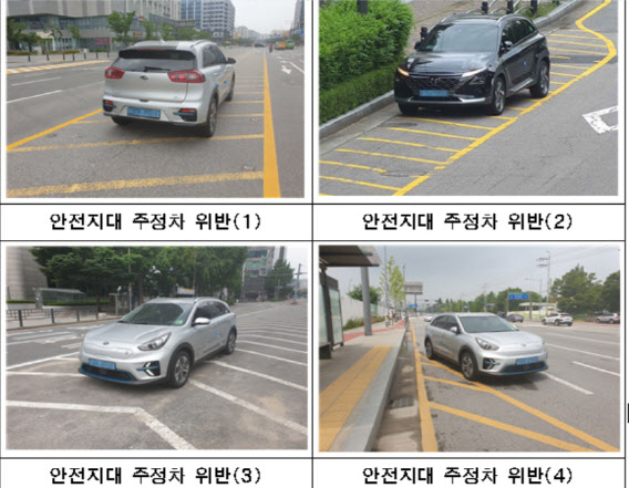 불법 주·정차 신고대상에 안전지대 추가…위반시 과태료 5만원
