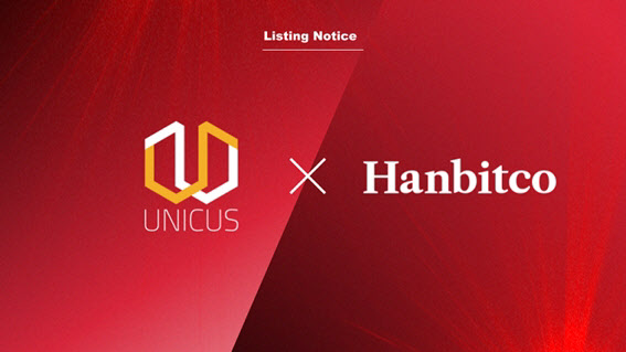 유니커스코인 (UNIC), 19일 국내 가상자산 거래소 한빗코 상장
