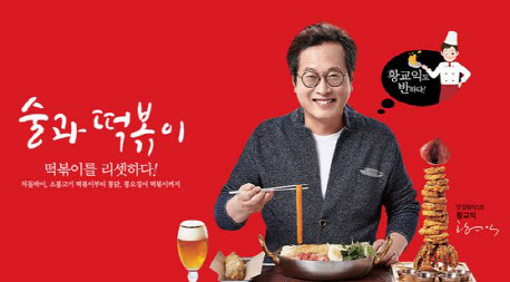 황교익 “내가 광고 한 가게는 떡볶이집 아니고 술집”