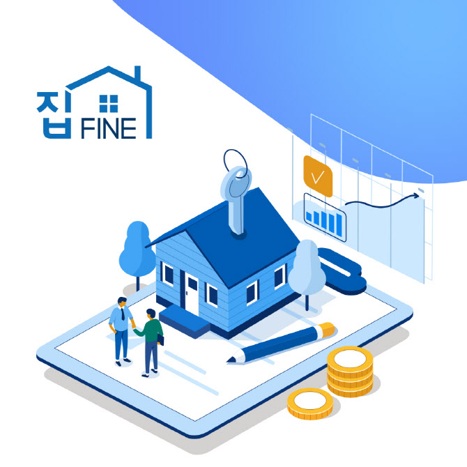 주식회사 리파인, 집파인 서비스 오픈