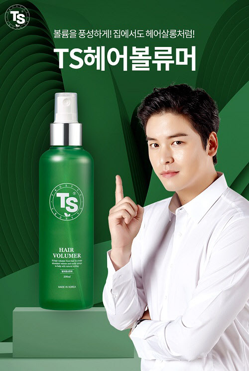 TS트릴리온, 신제품 TS헤어볼류머 출시