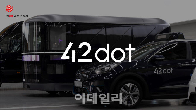포티투닷, ‘CI 디자인 호평’ 2021 레드닷 어워드서 본상 수상