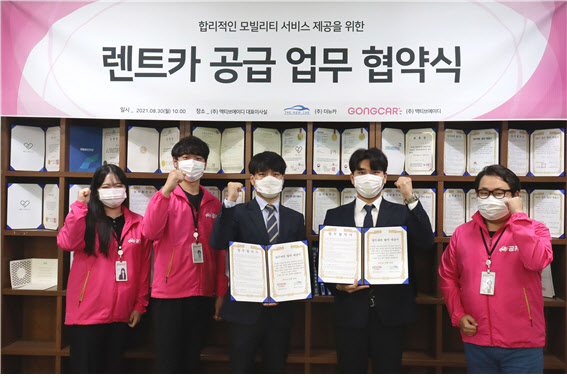 공카, 더뉴카와 업무 협약… 더욱 원활한 서비스 제공