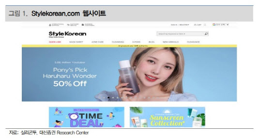 실리콘투, K컬처와 고성장하는 이커머스 플랫폼 기대 -대신