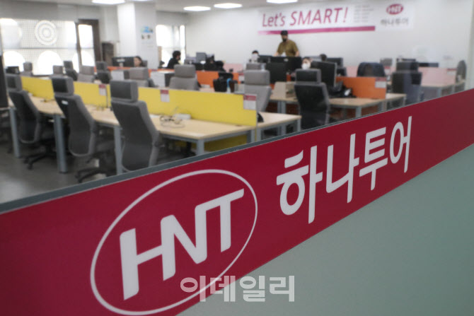 아무튼 출근!…코로나 2년 버텨낸 하나투어 직원들 회사 간다