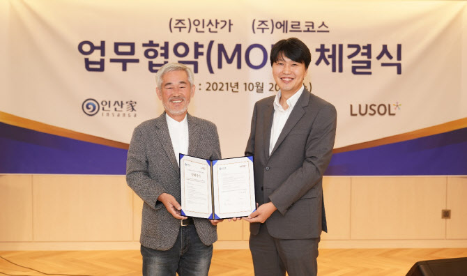 인산가·에르코스, MOU체결…IBK證 “中企 시너지 기대”