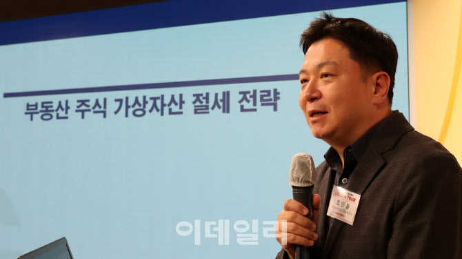 [포토]강연하는 최인용 가현세무법인 대표세무사