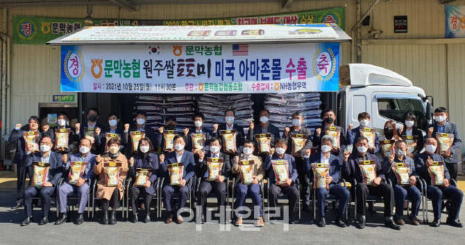 [포토] NH농협무역, 원주 토토미 미국수출 선적식