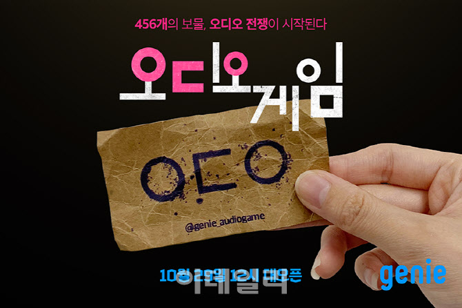 음원만? 원천 오디오 늘린다…지니뮤직, ‘스토리G’ 전격 오픈
