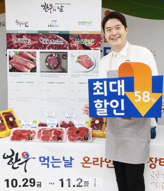 [포토] 한우 먹는날