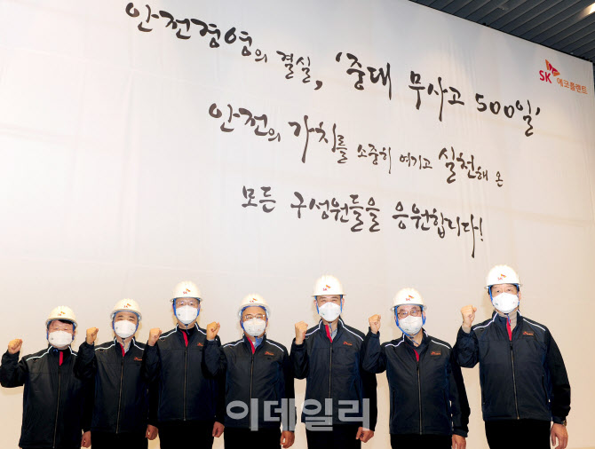 SK에코플랜트, 중대 무사고 500일 달성…안전경영 강화