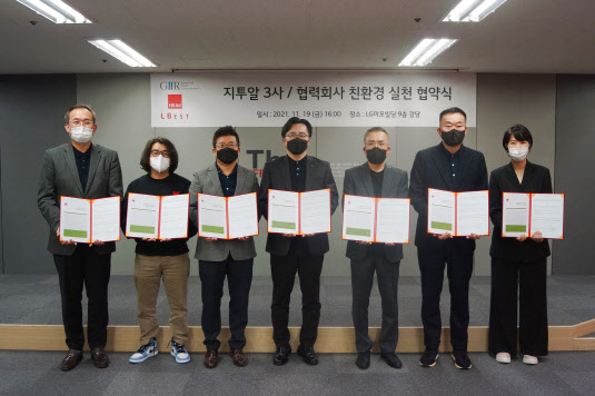 지투알 3사, 협력사와 친환경 광고 제작 실천 협약 체결