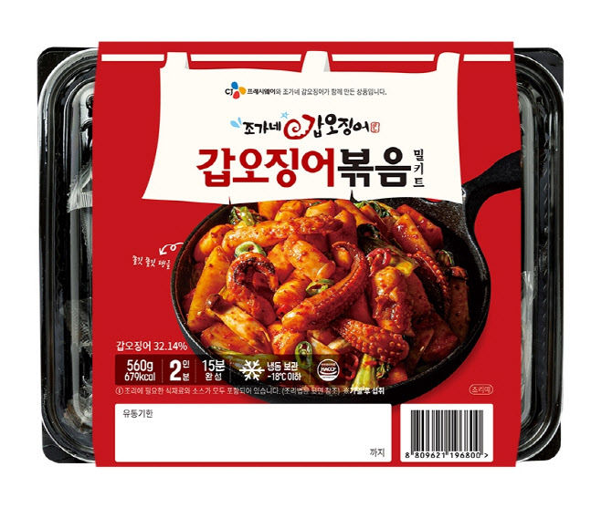 CJ프레시웨이, RMR 시장 진출..‘조가네 갑오징어 볶음’ 출시
