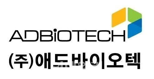애드바이오텍, 코스닥 본게임 돌입..‘레드오션 돌파 경쟁력 관건’