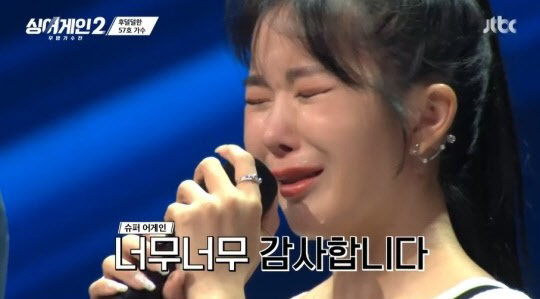 레인보우 조현영, 선미 슈퍼 어게인으로 눈물의 합격