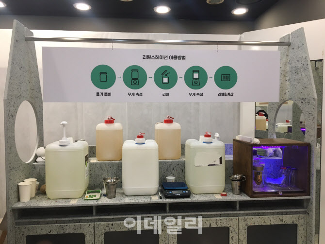 세제를 용기 들고 가서 산다고?…포장재 No 제로마켓 가보니