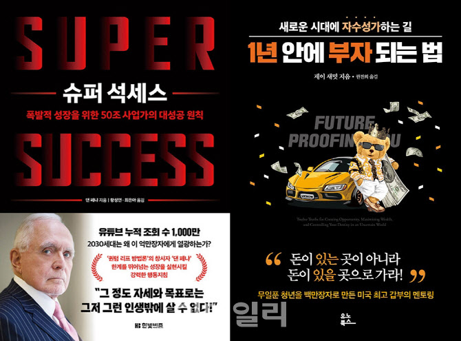 돈이 있을 곳을 찾아서 어떤 상황이든 도전하라